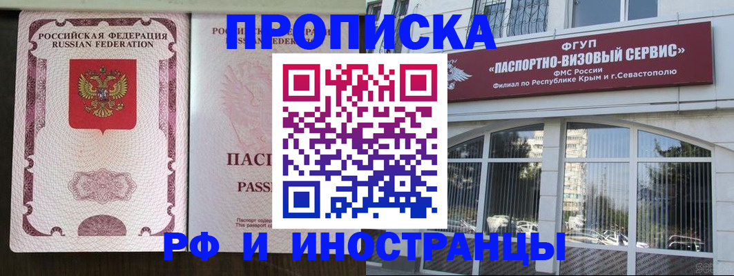 временная регистрация госуслуги в Шилке